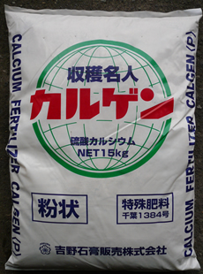 カルゲン・粉