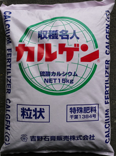 カルゲン・粒